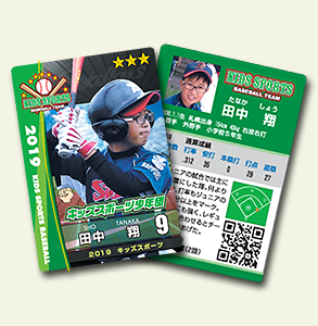 ミニチュアユニフォーム