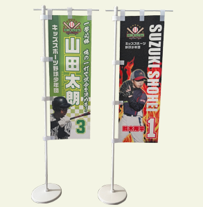 ミニチュアのぼり